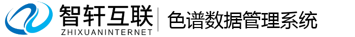 色谱数据管理系统